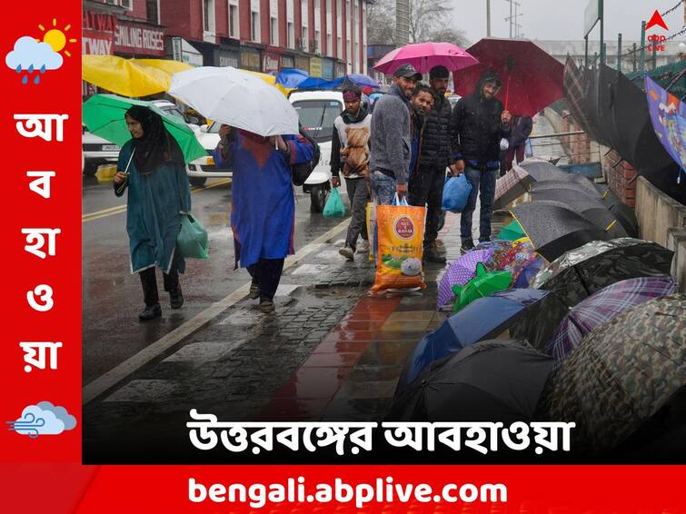 West Bengal Weather Update Rain Forecast in Some area in North Bengal 22 February 2024 North Bengal Weather:  শিলাবৃষ্টির সম্ভাবনা এই জেলাগুলিতে, আজ কেমন আবহাওয়া উত্তরবঙ্গে ?