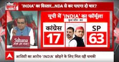Sandeep Chaudhary: UP में Akhilesh के साथ तो हो गया गठबंधन, क्या AAP के साथ Congress की बनेगी बात?