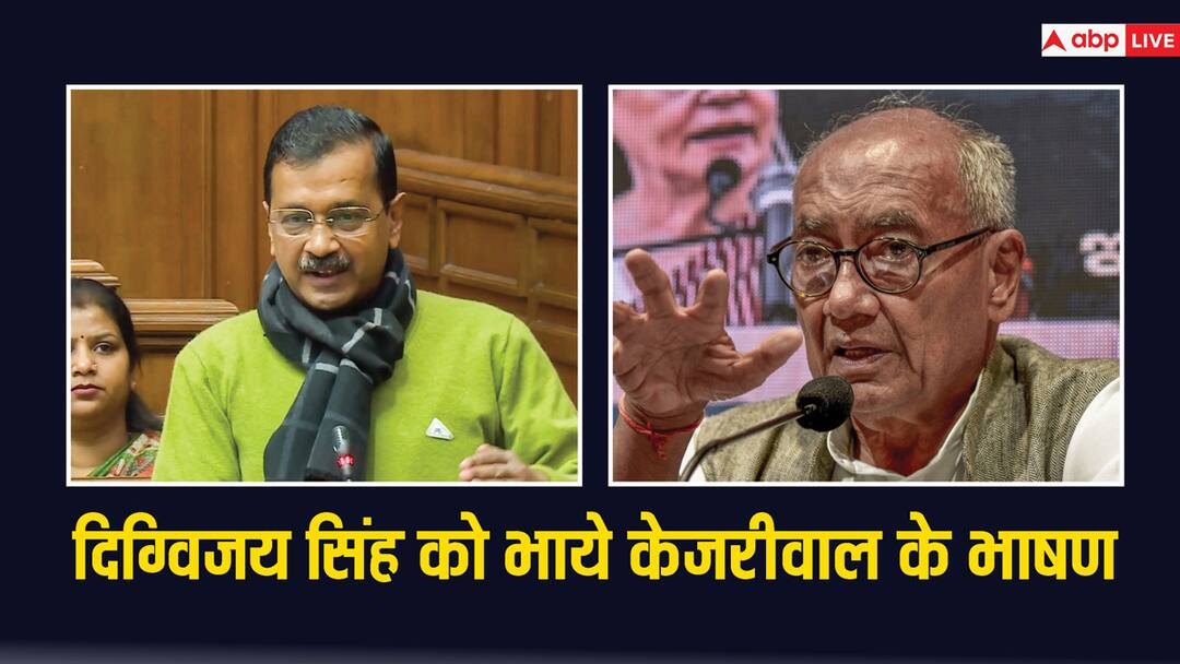 MP: दिग्विजय सिंह ने की अरविंद केजरीवाल के भाषण की तारीफ तो CM ने कहा- शुक्रिया Congress Leader Digvijaya Singh praised AAP Chief Arvind Kejriwal speech Delhi CM said thank you MP: दिग्विजय सिंह ने की अरविंद केजरीवाल के भाषण की तारीफ तो CM ने कहा- शुक्रिया