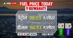Petrol-Diesel Price: किन शहरों में पेट्रोल के दाम स्थिर? किन राज्यों में बढ़ गए दाम,देखिए ताजा अपडेट