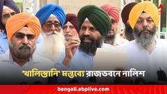 ধামাখালিতে শুভেন্দুদের খালিস্তানি বলে আক্রমণ, এবার রাজ্যপালের দ্বারস্থ শিখ সম্প্রদায় একাংশ