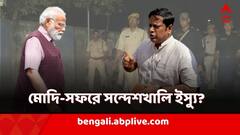 মোদির বঙ্গসফরে সাক্ষাৎ সন্দেশখালির নির্যাতিতাদের? ইঙ্গিত সুকান্তর