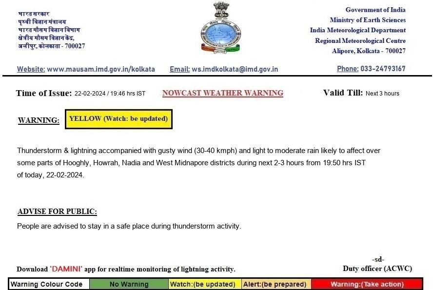 Weather Update: আগামী কয়েকঘণ্টা বজ্রবিদ্যুৎ সহ বৃষ্টি কলকাতায়, ভিজল সংলগ্ন জেলাও