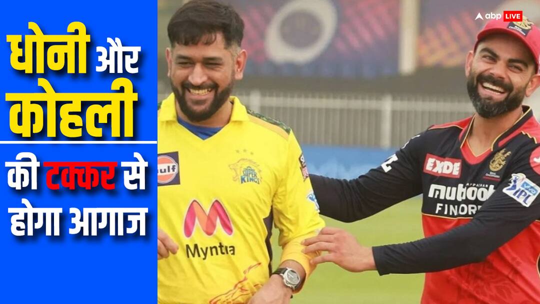 IPL 2024 Schedule Announcement Live Updates Indian Premier League Start Date First Match Venue BCCI IPL 2024 Schedule Release Live: होली से पहले मचेगा रनों का हुड़दंग, 22 मार्च से आईपीएल 17 का आगाज