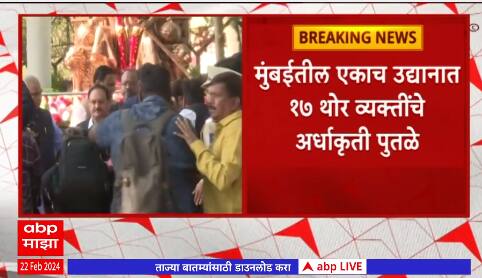 J. P. Nadda :नड्डा यांच्या हस्ते सतरा पुतळ्यांचं अनावरण,एकाच उद्यानात थोर व्यक्तींचे अर्धाकृती पुतळे