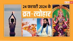 24 February 2024 Panchang: 24 फरवरी का दिन है विशेष, इस दिन पड़ रहे कई व्रत-पर्व