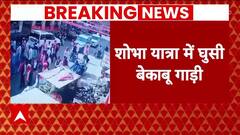 Rajasthan News: राजस्थान के नागौर में हुआ बड़ा हादसा, एक की मौत कई लोग हुए घायल |