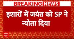 Election 2024: SP ने RLD प्रमुख Jayant Chaudhary को इशारों इशारों में दिया वापसी का न्यौता | ABP