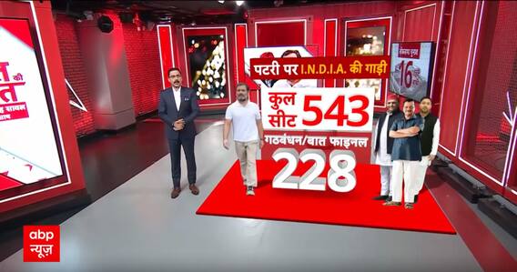 INDIA Alliance News: Kejriwal के लिए Congress ने क्या-क्या कुर्बानी दी? | ABP News