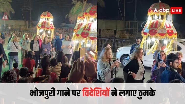 Foreigners danced to Bhojpuri song in the barat video goes viral on social media बारात में भोजपुरी गाने पर विदेशियों ने लगाए ठुमके, वीडियो सोशल मीडिया पर खूब वायरल हो रहा है