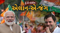 Hun To Bolish : એલાન-એ-જંગ । abp Asmita