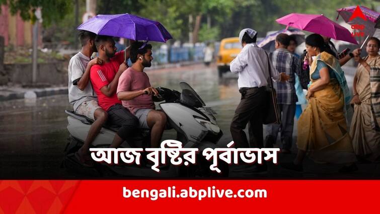 West Bengal Weather update, Rain Forecast in South Bengal North Bengal District, windy weather may occur West Bengal Weather: বাড়ির বাইরে গেলে সঙ্গে রাখুন ছাতা, আজ কোথায় বৃষ্টির পূর্বাভাস?
