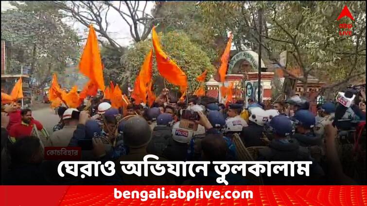 Sandeshkhali Chaos Coochbehar News ABVP Program in view of protest Coochbehar News: সন্দেশখালিকাণ্ডের প্রতিবাদ কোচবিহারে, ABVP-র ঘেরাও অভিযান ঘিরে ধুন্ধমার