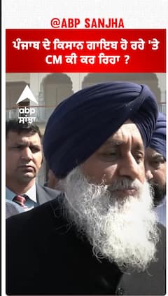 Sukhbir Badal| ਪੰਜਾਬ ਦੇ ਕਿਸਾਨ ਗਾਇਬ ਹੋ ਰਹੇ 'ਤੇ CM ਕੀ ਕਰ ਰਿਹਾ ?