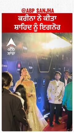 ਕਰੀਨਾ ਨੇ ਕੀਤਾ ਸ਼ਾਹਿਦ ਨੂੰ ਇਗਨੋਰ