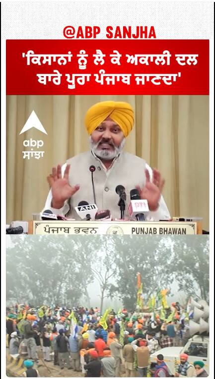 Harpal Singh Cheema| 'ਕਿਸਾਨਾਂ ਨੂੰ ਲੈ ਕੇ ਅਕਾਲੀ ਦਲ ਬਾਰੇ ਪੂਰਾ ਪੰਜਾਬ ਜਾਣਦਾ'