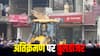 MP News: इंदौर में एक बार फिर बुलडोजर एक्शन! नगर निगम ने हटाए गए 250 दुकानों के सामने से अतिक्रमण