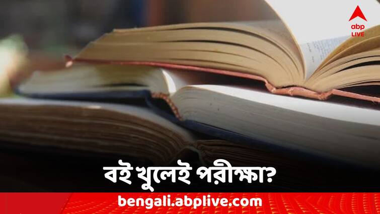 proposes open-book exams for CBSE  Classes 9 to 12, pilot run in November CBSE: CBSE নবম-দ্বাদশে বই খুলে পরীক্ষার প্রস্তাব?