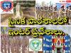 TSWRES Inter Admissions: తెలంగాణ గురుకుల సైనిక పాఠశాలలో ఇంటర్‌ ప్రవేశాలకు నోటిఫికేషన్, పరీక్ష ఎప్పుడంటే?