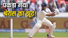 रणजी मुकाबले न खेलने के लिए श्रेयस अय्यर ने बनाया था कमर दर्द का बहाना? सामने आ गई हकीकत