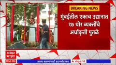 J P Nadda BJP : भाजपचे अध्यक्ष जे पी नड्डा यांच्या 'हिरोज ऑफ मुंबई'चं उद्धाटन