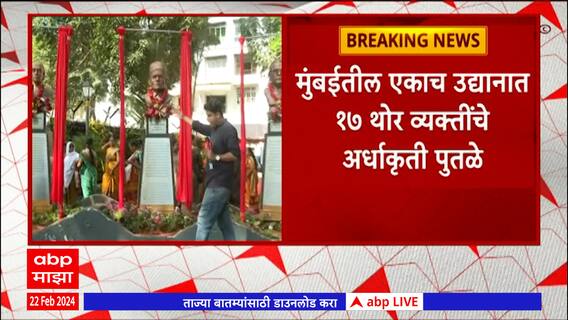 J P Nadda BJP : भाजपचे अध्यक्ष जे पी नड्डा यांच्या 'हिरोज ऑफ मुंबई'चं उद्धाटन