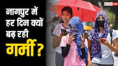 भारत के सबसे गर्म शहरों में से एक है नागपुर, स्टडी से खुलासा- हर दिन बढ़ रही शहर की गर्मी