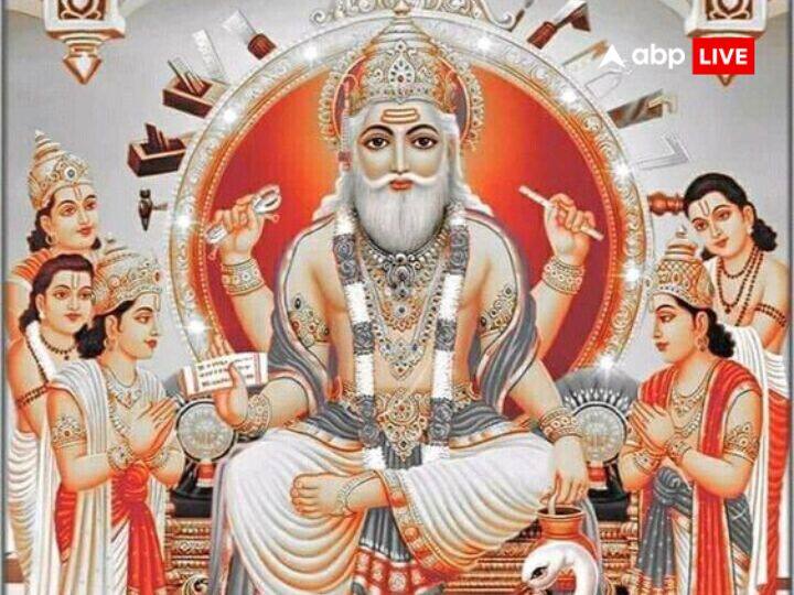 देश के कई स्थानों में भगवान विश्वकर्मा की जयंती दो बार मनाई जाती है. आज माघ महीने के शुक्ल पक्ष की त्रयोदशी तिथि को विश्वकर्मा जयंती है. इसके बाद सोमवार,16 सितबर 2024 को विश्वकर्मा जयंती मनाई जाएगी.