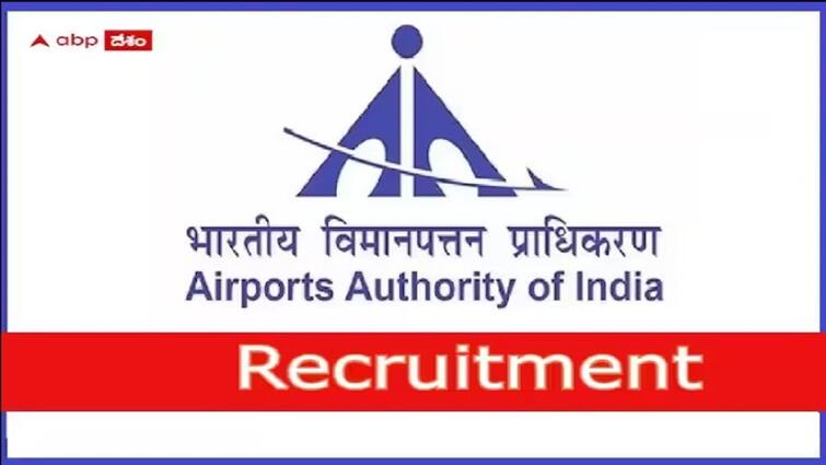 airports authority of india has released notification for the recruitment of junior executives through gate 2024 AAI: AAI: ఎయిర్‌పోర్ట్స్ అథారిటీలో 490 జూనియర్ ఎగ్జిక్యూటివ్ పోస్టులు, వివరాలు ఇలా!