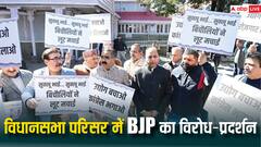 हिमाचल विधानसभा में BJP विधायकों का प्रदर्शन, जयराम ठाकुर बोले- 'सरकार के रवैये से हो रहा उद्योग पलायन'