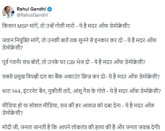 सत्‍यपाल मलिक के 30 परिसरों पर रेड: राहुल गांधी बोले- सच कहो तो CBI घर भेज दो, ये है मदर ऑफ डेमोक्रेसी