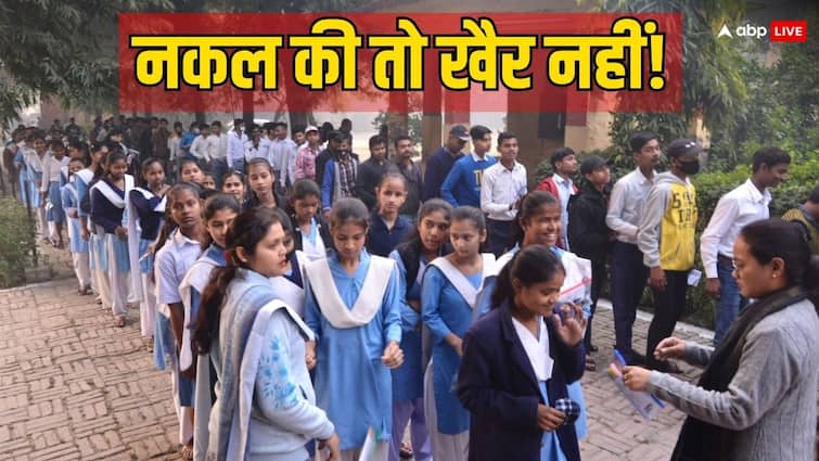 UP Board Exam 2024 what happens if someone caught cheating यूपी बोर्ड में नकल करते पकड़े जाने पर क्या सजा मिल सकती है?
