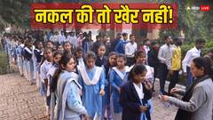 यूपी बोर्ड में नकल करते पकड़े जाने पर क्या सजा मिल सकती है?