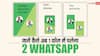अब एक व्‍हाट्सएप में ही चला पाएंगे दो अकाउंट्स, मार्क जुकरबर्ग ने बताया तरीका