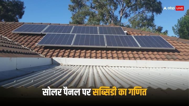 PM Surya Ghar Muft Bijli Yojana: देश के एक करोड़ घरों पर रूफटॉप सोलर पैनल लगाए जा रहे हैं, इन परिवारों को हर महीने 300 यूनिट बिजली मुफ्त दी जाएगी.