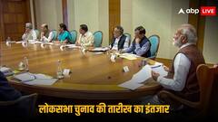 लोकसभा चुनावः मार्च में कभी भी आ सकता है शेड्यूल, 3 को PM लेंगे बड़ी बैठक तो 6 को संदेशखाली में महिलाओं से कर सकते हैं मुलाकात