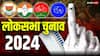 Lok Sabha Elections 2024: सपा-कांग्रेस के गठबंधन से मायावती को लगेगा झटका, त्रिकोणीय मुकाबला तय, बीजेपी को मिल सकता है फायदा 