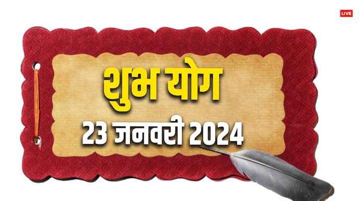 Shubh Yog: आज शुभ योग शोभन योग के बनने से इन 3 राशियों को मिलने वाला है बिजनेस में लाभ, जानें कौन सी हैं वो लकी राशियां.