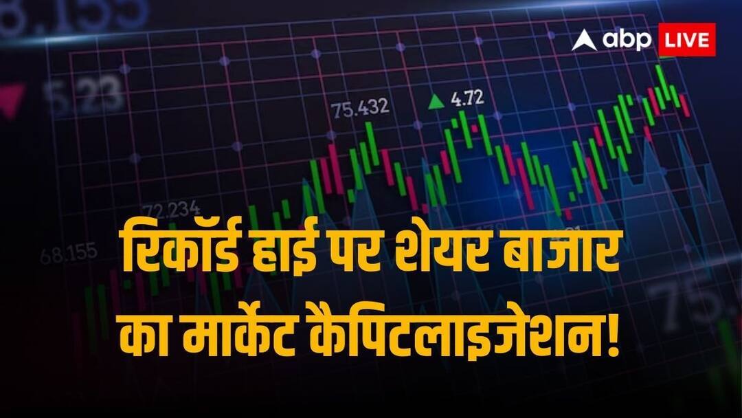 शेयर बाजार की निचले लेवल से शानदार वापसी, 535 अंकों के उछाल साथ बंद हुआ सेंसेक्स, मार्केट कैप रिकॉर्ड हाई पर Indian Stock Market Closes In Green After Recovering From Days Low BSE Market Value Closes At Record High At 392 Lakh Crore शेयर बाजार की निचले लेवल से शानदार वापसी, 535 अंकों के उछाल साथ बंद हुआ सेंसेक्स, मार्केट कैप रिकॉर्ड हाई पर