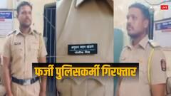 बहन को नकल कराने पुलिसकर्मी बनकर एक्जाम सेंटर पहुंचा भाई, अधिकारी को किया सलाम और फिर...