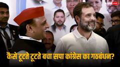 UP की वो तीन सीटें जिन पर कांग्रेस की थी नजर लेकिन सपा ने मार ली बाजी, पढ़ें गठबंधन की इनसाइड स्टोरी