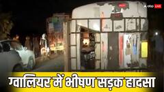 एमपी: ग्वालियर में बस और ट्रैक्टर की भीषण भिड़ंत, 16 लोग घायल, दो की हालत गंभीर