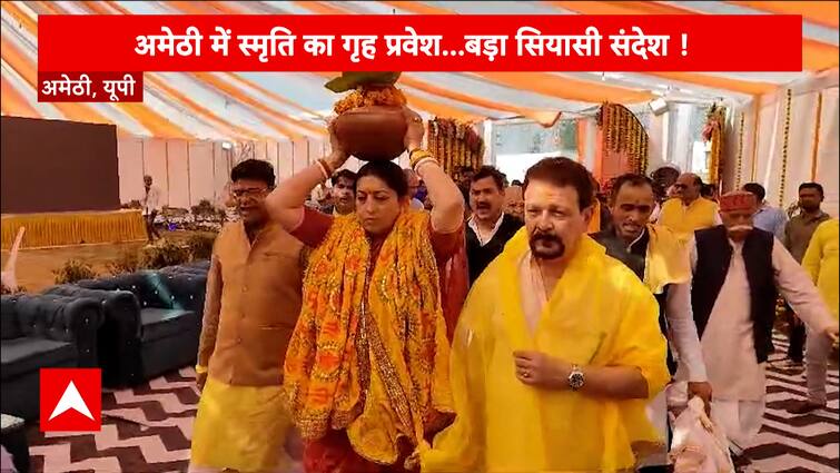 Smriti Irani arrives at her new home in Amethi with husband Zubin, Watch Video | ABP Information