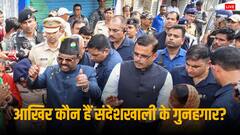 संदेशखाली हिंसा मामले में गिरफ्तार हुए हैं 17 लोग, जान लें उनके बारे में सब कुछ