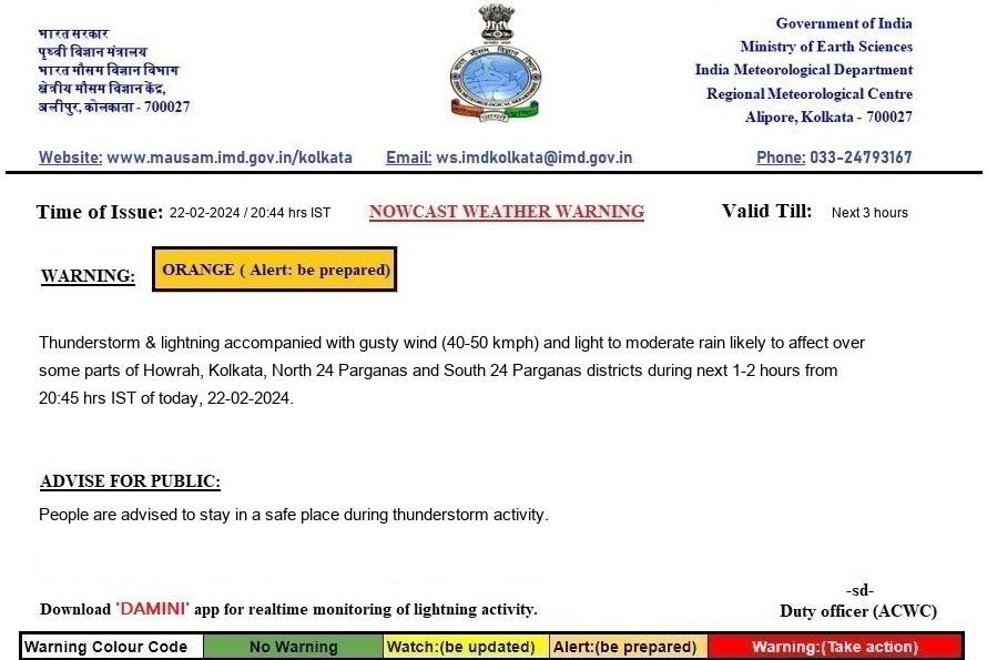 Weather Update: আগামী কয়েকঘণ্টা বজ্রবিদ্যুৎ সহ বৃষ্টি কলকাতায়, ভিজল সংলগ্ন জেলাও