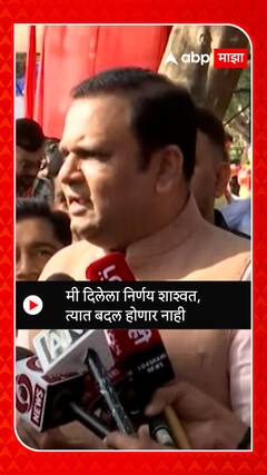 Rahul Narwekar : मी दिलेला निर्णय शाश्वत, त्यात बदल होणार नाही