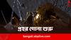 Nova-C Lander: স্বাগত জানাতে প্রস্তুত ভারতের চন্দ্রযান-৩, কয়েক ঘণ্টা পরই চাঁদের মাটি ছোঁবে Nova-C