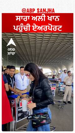 ਸਾਰਾ ਅਲੀ ਖਾਨ ਪਹੁੰਚੀ ਏਅਰਪੋਰਟ