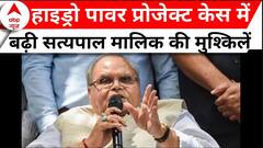 Breaking: CBI की छापेमारी पर सामने आया पूर्व राज्यपाल सत्यपाल मालिक का बयान, सुनिए | ABP News
