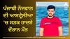 ਪੰਜਾਬੀ ਨੌਜਵਾਨ ਦੀ ਆਸਟ੍ਰੇਲੀਆ 'ਚ ਸੜਕ ਹਾਦਸੇ ਦੌਰਾਨ ਮੌਤ, ਪਰਿਵਾਰ ਨੇ ਕਰਜ਼ਾ ਲੈ ਭੇਜਿਆ ਸੀ ਵਿਦੇਸ਼